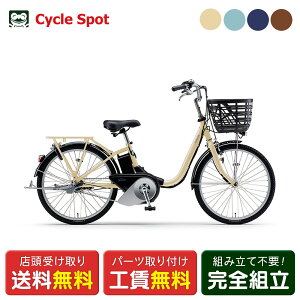 �X�������� �d�����]�� ���}�n PAS SION-U 24 �p�X �V�I�� ���[ 24�C���` 15.8Ah 2026 YAMAHA �d���A�V�X�g���]��