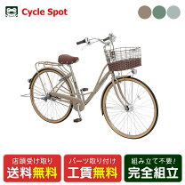 楽天市場】丸石自転車 26インチの通販