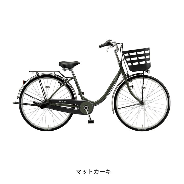 楽天市場】ママチャリ シティ 自転車 ブリヂストン プレイヤーU263 26 