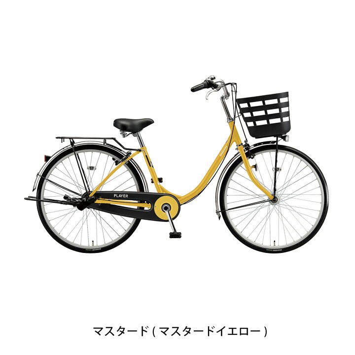 楽天市場】ママチャリ シティ 自転車 ブリヂストン プレイヤーU263 26 