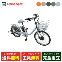 楽天市場】ブリジストン 電動アシスト自転車 チャイルドシートの通販
