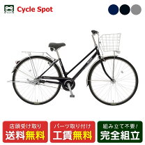 楽天市場】自転車 27インチ（ブランド丸石サイクル）（自転車 