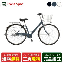 楽天市場】シティサイクル 27インチ（ブランド丸石サイクル）（自転車 