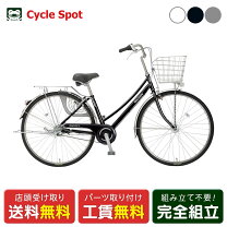 楽天市場】自転車 27インチ 変速（ブランド丸石サイクル）の通販