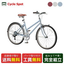 楽天市場】自転車 26インチ 変速（ブランド丸石サイクル）の通販