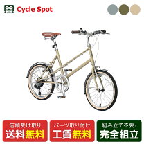 楽天市場】ミニベロ 20インチ（ブランド丸石サイクル）（自転車 