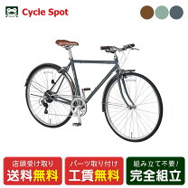 楽天市場】自転車 7段変速（ブランド丸石サイクル）の通販