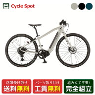 ポイント+5倍 10/14-10/17限定　店頭受取限定 電動自転車 スポーツ ミヤタサイクル 限定特価 CRUISE i CS…