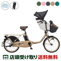 楽天市場】電動アシスト自転車 子供乗せ（カラーピンク）の通販