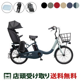 店頭受取限定 電動自転車 子供乗せ パナソニック ギュット クルームR EX Fカバー 2026 純正オプション [webc347-260601]