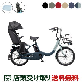 店頭受取限定 電動自転車 子供乗せ パナソニック ギュット クルームR EX Rカバー 2026 純正オプション [webc348-260601]