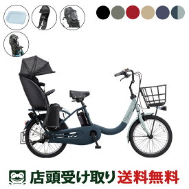 店頭受取限定 電動自転車 子供乗せ パナソニック ギュット クルームR EX FRシートカバー 2026 純正オプション [webc349-260601]