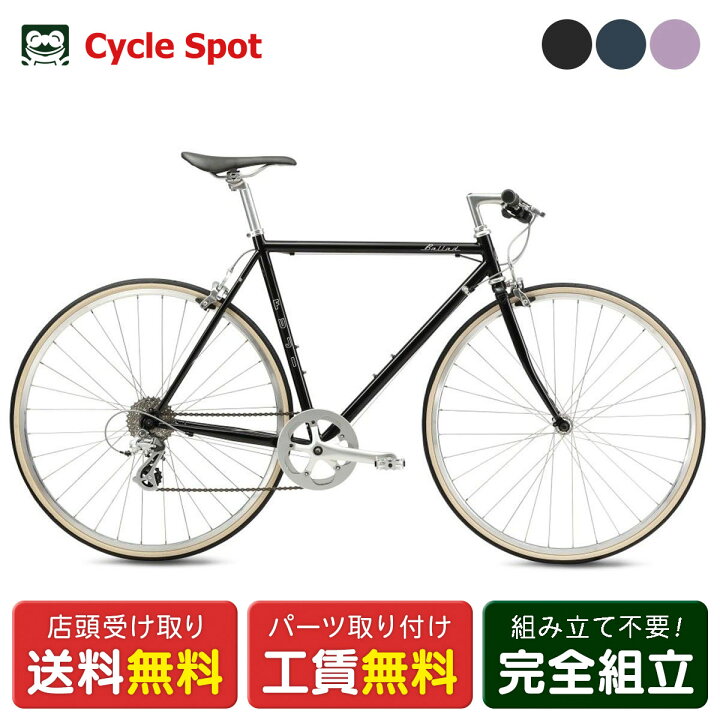 楽天市場】店頭受取限定 フジ FUJI BALLAD バラッド 2025 クロスバイク 