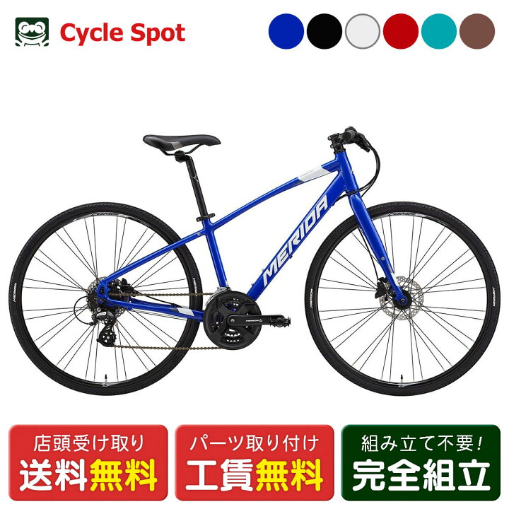 楽天市場】店頭受取限定 メリダ MERIDA CROSSWAY 300-D クロスウェイ 