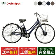 店頭受取限定 電動自転車 ブリヂストン アルベルトe L263 26インチ 36.5V×9.9Ah BRIDGESTONE 電動アシス…