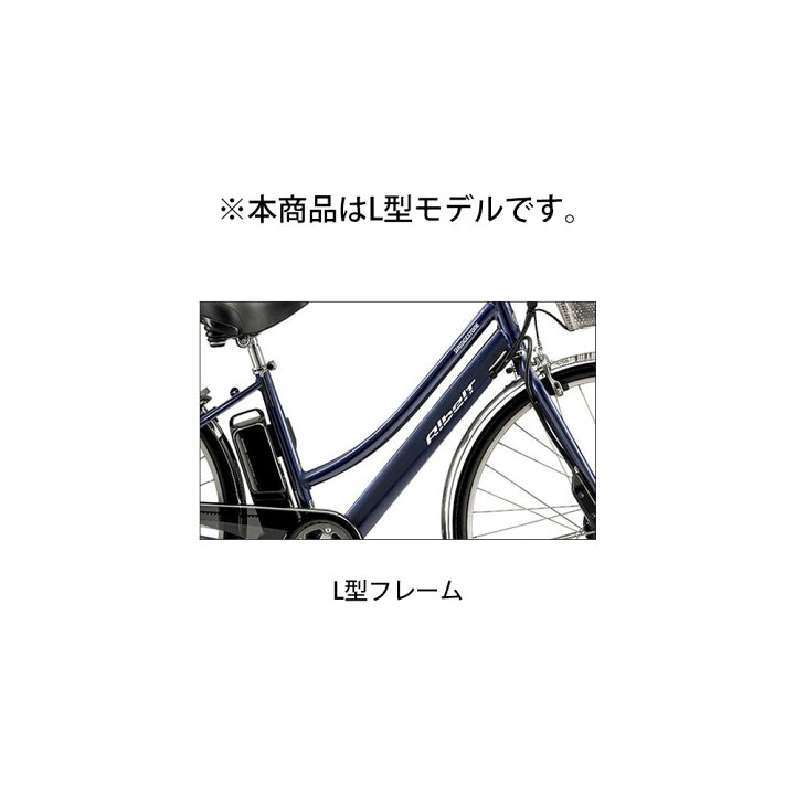 楽天市場】店頭受取限定 電動自転車 ブリヂストン アルベルトe L263 26 