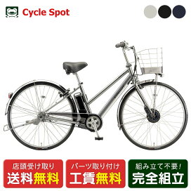 楽天市場】 自転車ブランド別 > ブリヂストンサイクル : サイクルスポット