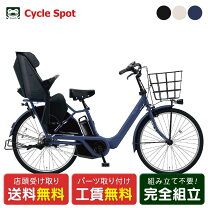 楽天市場】電動自転車 パナソニック 子供乗せ（電動アシスト自転車 