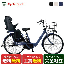 店頭受取限定 電動自転車 子供乗せ パナソニック ギュット・アニーズ DX26 26インチ 16Ah 2025 Panasonic 電動アシスト自転車 [BE-FAD632]