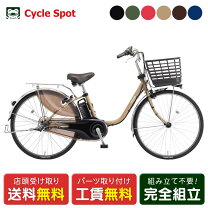 楽天市場】電動アシスト自転車（自転車・サイクリング｜スポーツ 