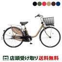 店頭受取限定 電動自転車 パナソニック ビビDX26 26インチ 16Ah 2025 Panasonic [BE-FD633]