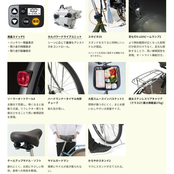 楽天市場】店頭受取限定 電動自転車 パナソニック ビビDX26 26インチ 