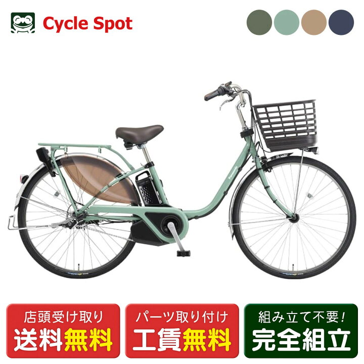 楽天市場】店頭受取限定 電動自転車 パナソニック ビビEX24 24インチ 