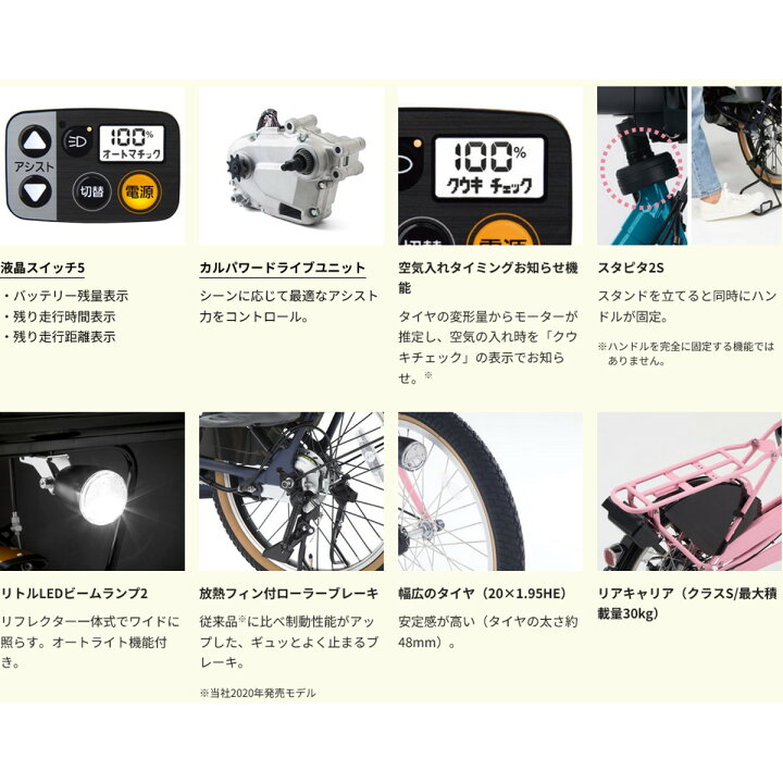 楽天市場】店頭受取限定 電動自転車 子供乗せ パナソニック ギュット 