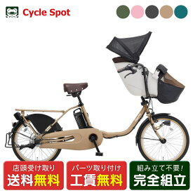 店頭受取限定 電動自転車 子供乗せ パナソニック ギュット・クルーム EX 20インチ 16Ah 2025 Panasonic 電動アシスト自転車 [BE-FFE033]
