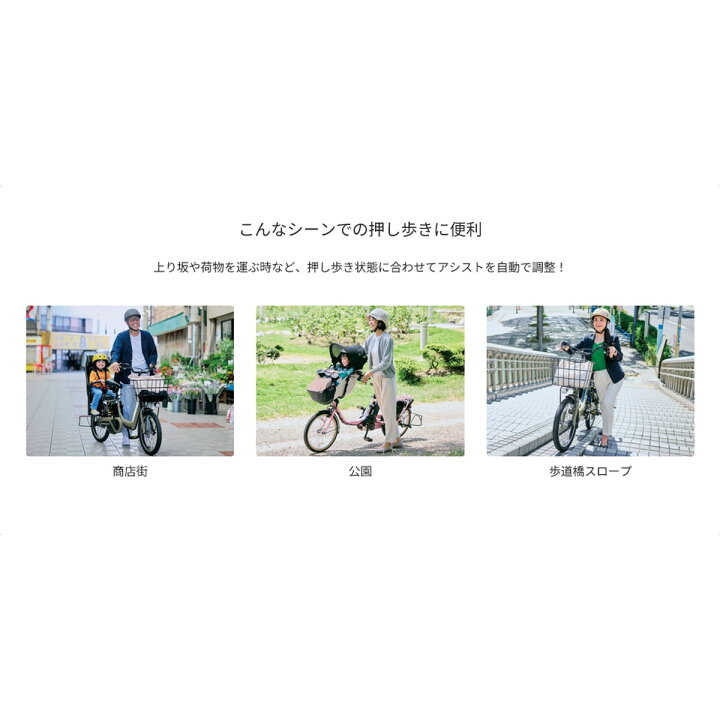 楽天市場】店頭受取限定 電動自転車 子供乗せ パナソニック ギュット 