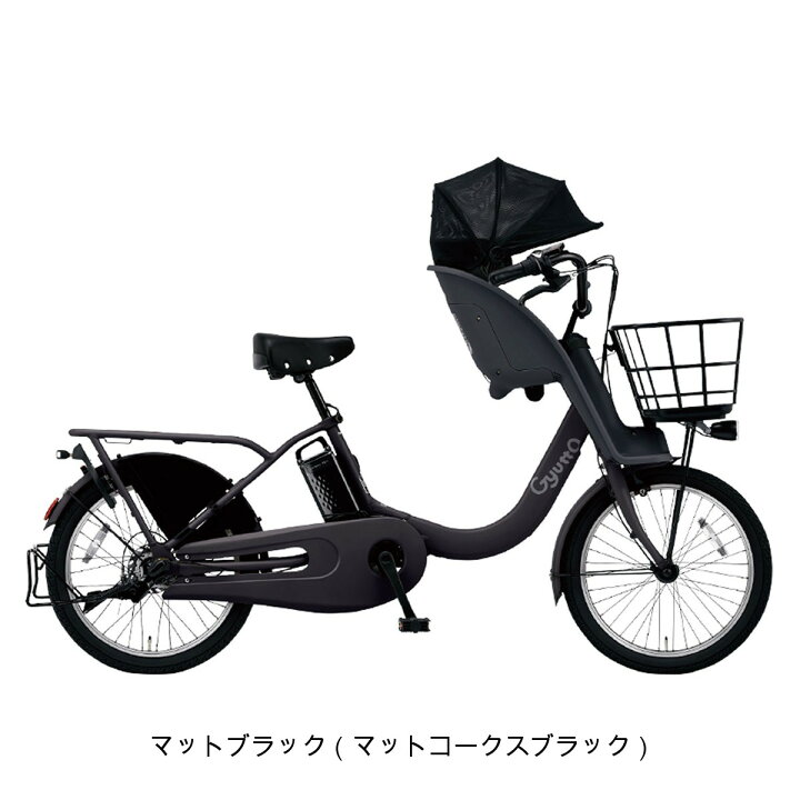 楽天市場】店頭受取限定 電動自転車 子供乗せ パナソニック ギュット 