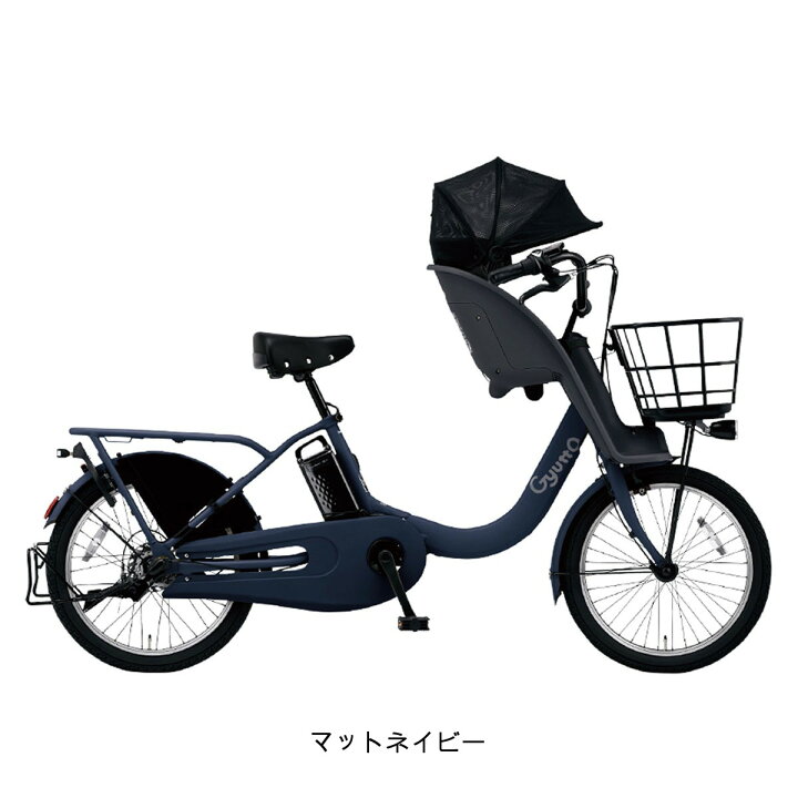 楽天市場】店頭受取限定 電動自転車 子供乗せ パナソニック ギュット 