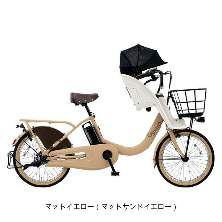 楽天市場】店頭受取限定 電動自転車 子供乗せ パナソニック ギュット 