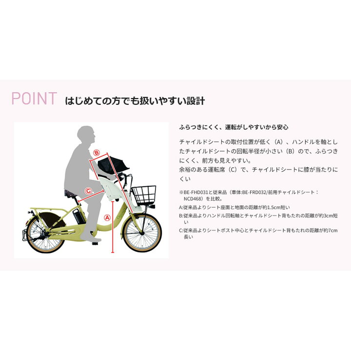 楽天市場】店頭受取限定 電動自転車 子供乗せ パナソニック ギュット 