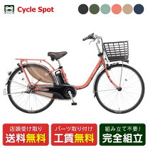 楽天市場】電動アシスト自転車 パナソニック ビビ レッドの通販