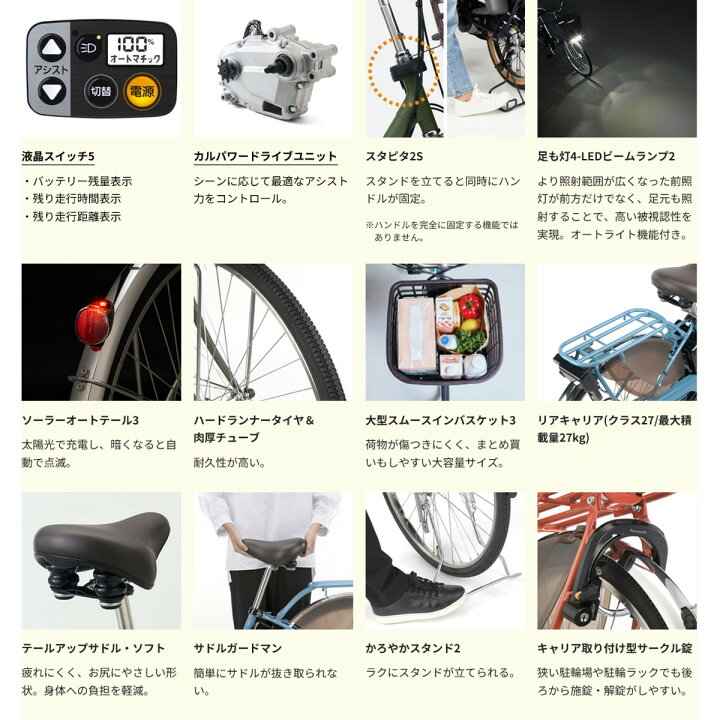 楽天市場】店頭受取限定 電動自転車 パナソニック ビビMX26 26インチ 