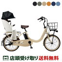 店頭受取限定 電動自転車 子供乗せ パナソニック ギュット・クルームR DX 20インチ 16Ah 2025 Panasonic [BE-FRD034]