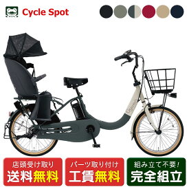 店頭受取限定 電動自転車 子供乗せ パナソニック ギュット・クルームR EX 20インチ 16Ah 2025 Panasonic 電動アシスト自転車 [BE-FRE034]