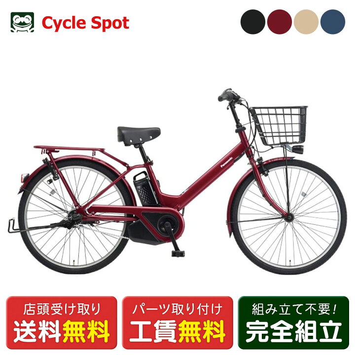 楽天市場】店頭受取限定 電動自転車 パナソニック ティモA 26インチ 