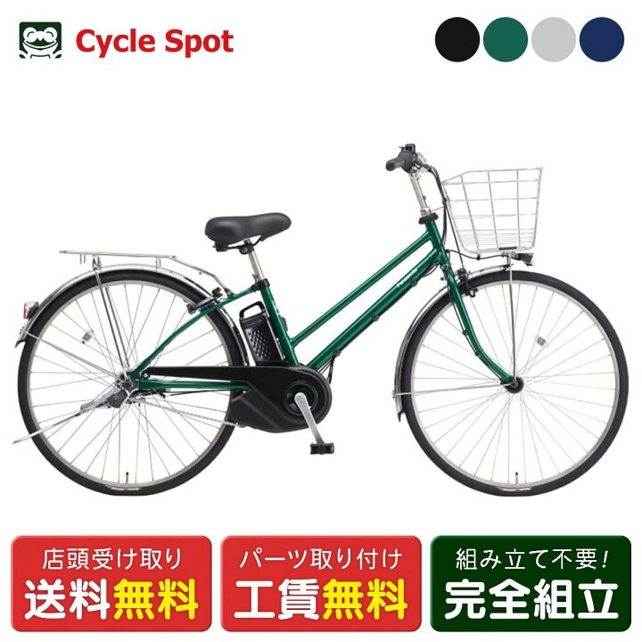 楽天市場】店頭受取限定 電動自転車 パナソニック ティモDX 27インチ 