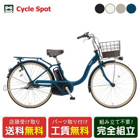 店頭受取限定 電動自転車 パナソニック ティモL 26インチ 16Ah 2025 Panasonic 電動アシスト自転車 [BE-FTL633]