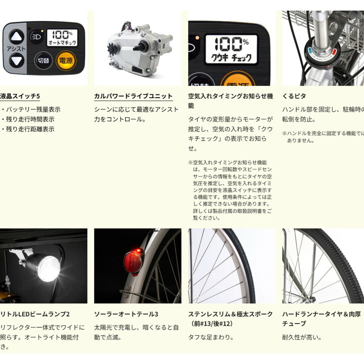 楽天市場】店頭受取限定 電動自転車 パナソニック ティモL 26インチ 