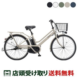 店頭受取限定 電動自転車 パナソニック ティモS 26インチ 16Ah 2025 Panasonic [BE-FTS633]