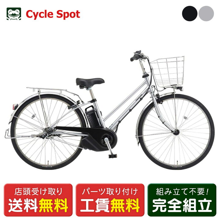 楽天市場】店頭受取限定 電動自転車 パナソニック ティモMX 26インチ 