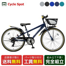 子供自転車 ブリヂストン クロスファイヤージュニア24 点灯虫 24インチ 2025 BRIDGESTONE 7〜12歳 7段変速 [CFJ45T]