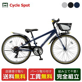 子供自転車 ブリヂストン クロスファイヤージュニア26 点灯虫 26インチ 2025 BRIDGESTONE 7段変速 [CFJ65T]