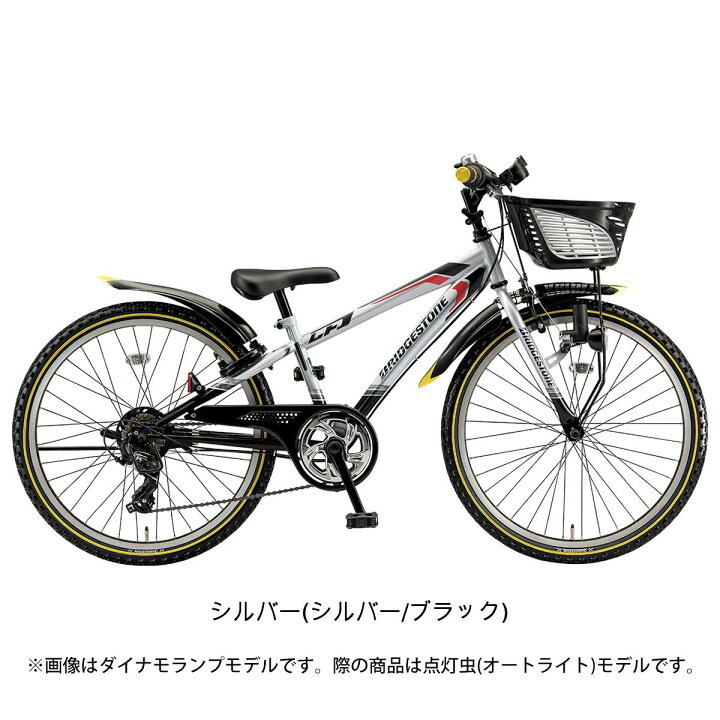 楽天市場】キッズ 子供用 自転車 ブリヂストン クロスファイヤー 