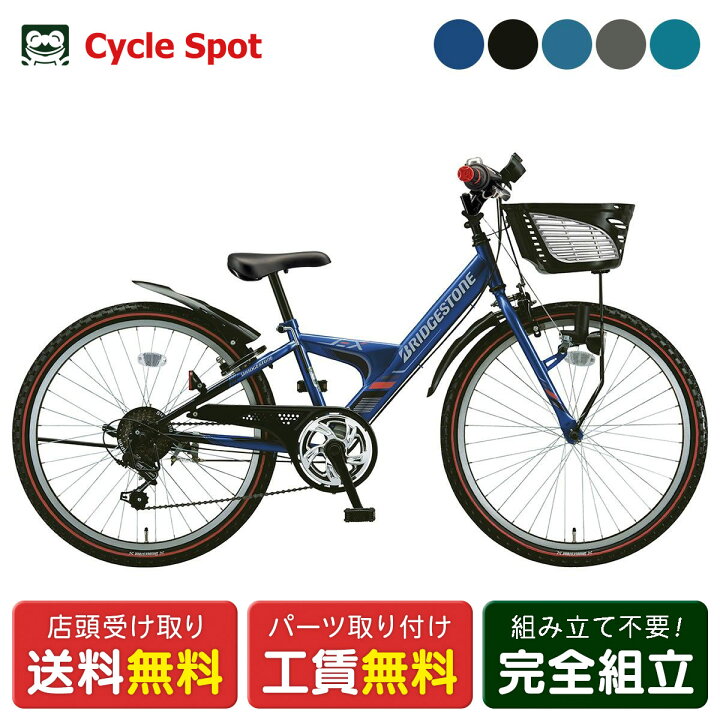 楽天市場】キッズ 子供用 自転車 ブリヂストン エクスプレスジュニア20 