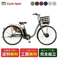 店頭受取限定 電動自転車 ブリヂストン フロンティアDX26 26インチ 36.5V×9.9Ah BRIDGESTONE 電動アシス…