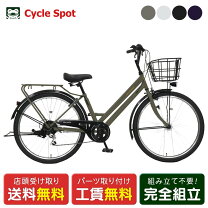 楽天市場】自転車 26インチ シティサイクル（ブランド丸石サイクル）の通販